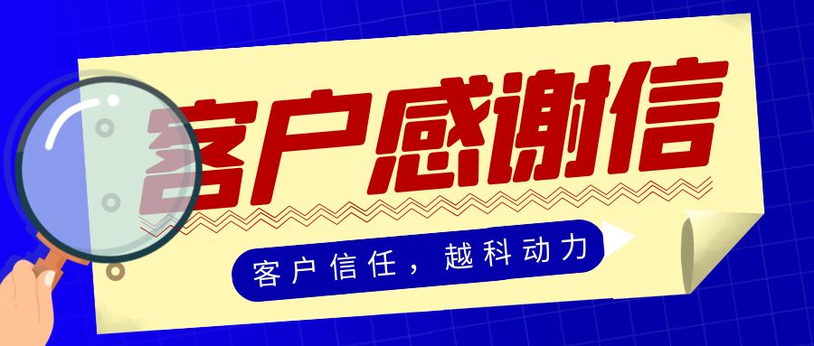 合肥越科科技有限公司