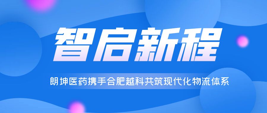 合肥越科科技有限公司